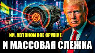 While Youre Distracted By Iran Skynet Was Launched Yesterday First In The Us, And Then In Your...