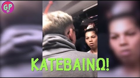 «ΚΑΤΕΒΑΙΝΩΩΩ!!!» / Έξαλλος τύπος ΟΥΡΛΙΑΖΕΙ σε λεωφορείο 😂😂😂