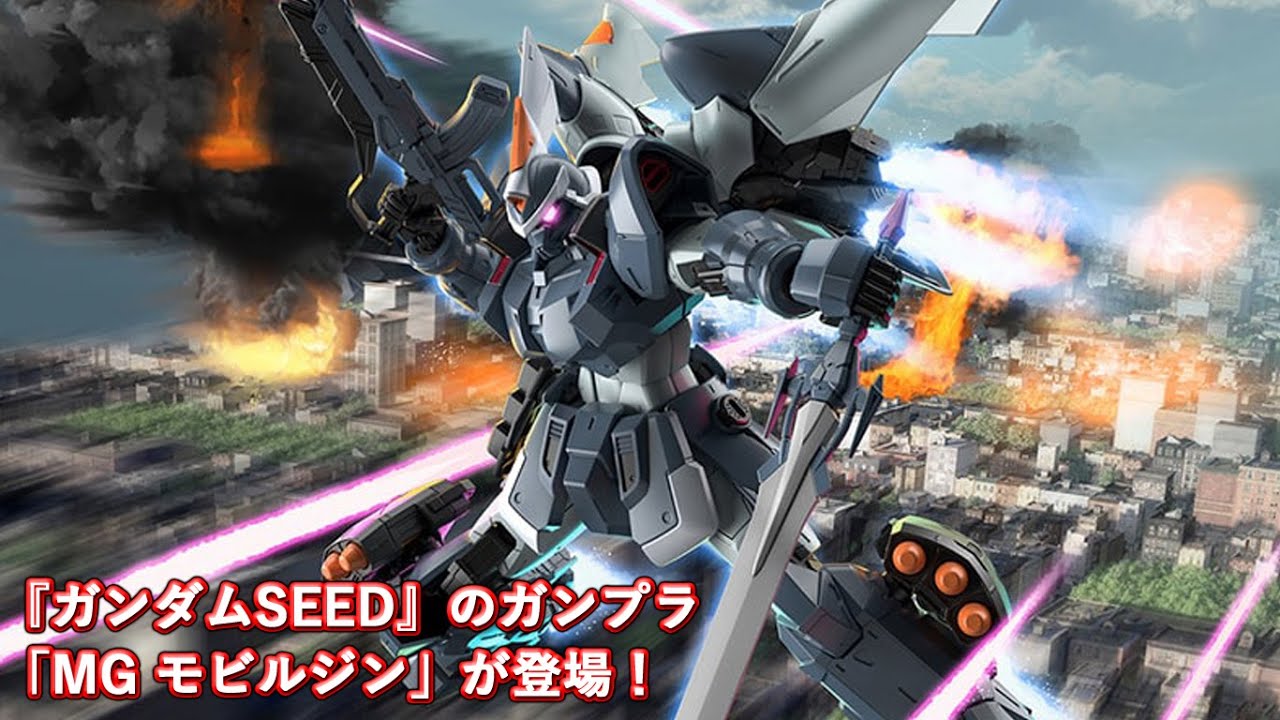 ガンダムseed のガンプラ Mg モビルジン が登場 最新のmg Seedシリーズの意匠を踏襲したプロポーションとデザインに Youtube ガンダムseed のガンプラ Mg モビルジン が登場 最新のmg Seedシリーズの意匠を踏襲したプロポーションとデザインに Youtube