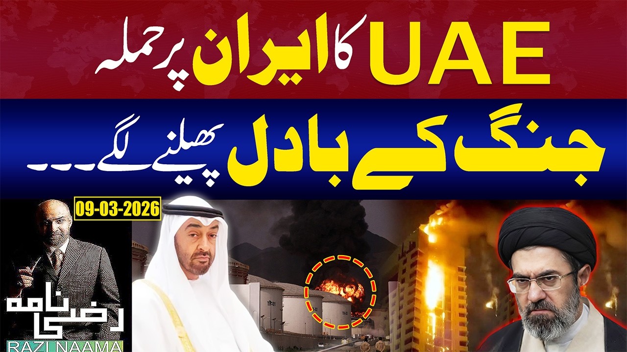 UAE Strikes Iran ? | Razi Naama