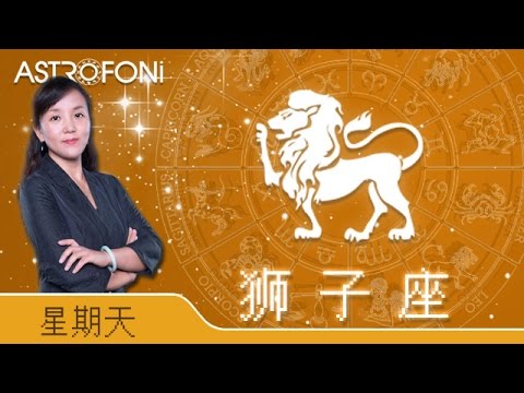 狮子座