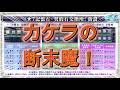 【まおりゅう】カケラが大暴落!?カケラをカケラで交換させてくれ!!