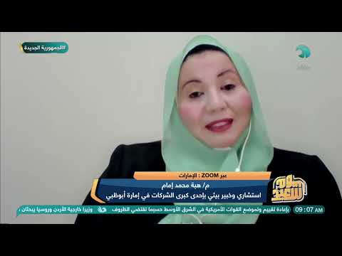 كيف يتم التعاون بين الدول صاحبة الإنبعاثات الكربونية والدول الصديقة للبيئة هنعرف من م هبة محمد إمام