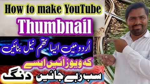 How To Make Thumbnail for YouTube Videos on Android || Urdu Designer Toturial || Urdu Main Thumbnail