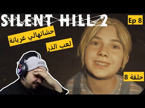 حشاتهالي غريانة لعب الذر      حلقة 