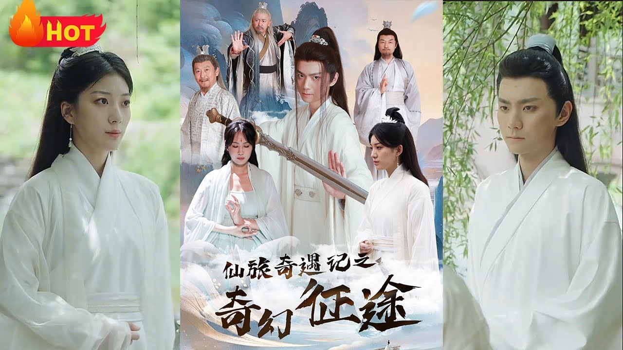 穿越擺爛小夥，竟是仙界靈珠轉世