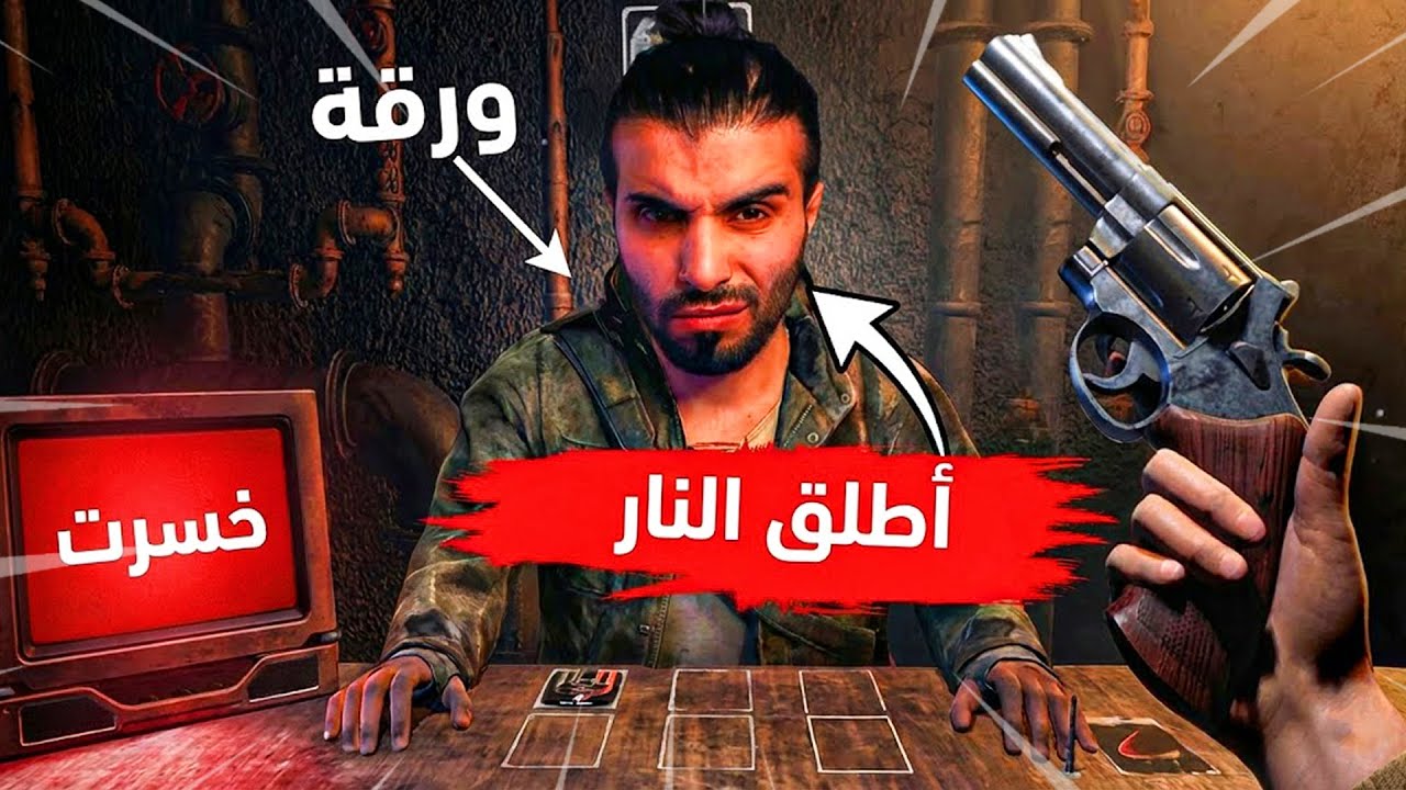 لعبة حجرة ورقة مقص… بس قاتلة 🔥 | خيار واحد أقل - ONE LESS CHOICE