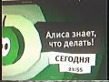 Анонс Алиса знает что делать Карусель лето 2015 Анонс Алиса знает что делать Карусель лето 2015