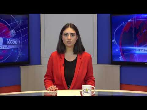 ახალი ამბები 19.12.2020 მარიამ შულაია / Mariam Shulaia