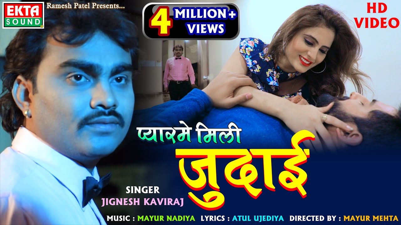 Jignesh Kaviraj  Pyarme Mili Judai  New Hindi Song  HD Video  EktaSound