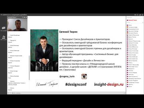 Тюрин Евгений -