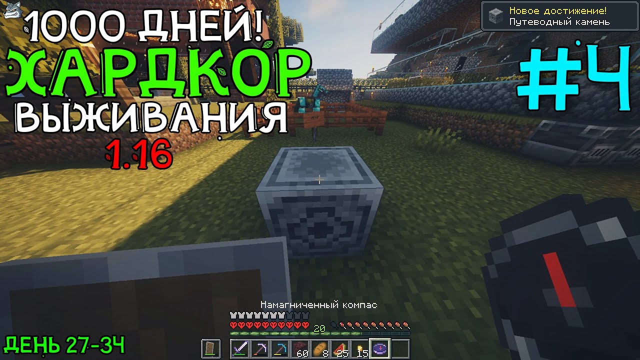 Карта 100 дней выживание майнкрафт