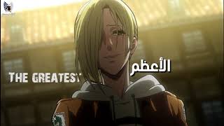 AMV Annie leonhardt 