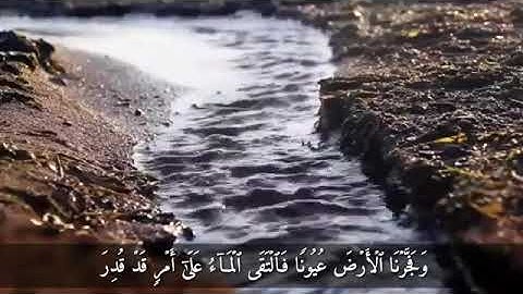 قران كريم بصوت اسلام صبحي - حالات واتس اب دينية 2019