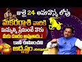 Makara Rasi Phalalu 2025 Makara Rasi Phalalu July 2025 Capricorn Horoscope Bhakthi Samacharam Makara Rasi Phalalu 2025 Makara Rasi Phalalu July 2025 Capricorn Horoscope Bhakthi Samacharam