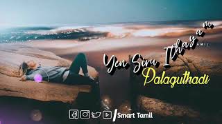 Maatrangal athayum || Sid sriram || REMIX || Cut song for whatsapp status || SMART TAMIL ||