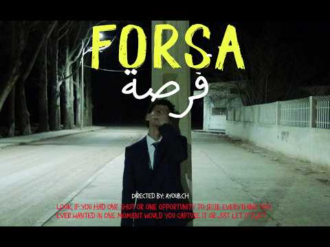 FORSA |Short movie فيلم وتائقي قصير بعنوان فرصة