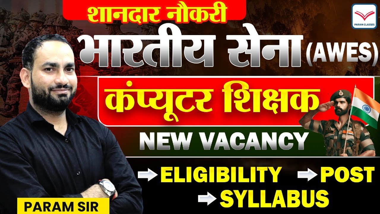 AWES Computer New Vacancy 2025 | EXAM SEP 2025 | AWES NEW VACANCY ...