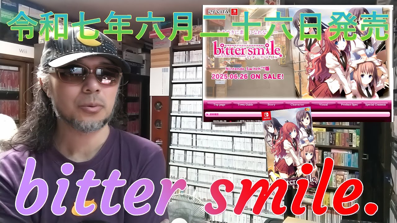 bitter smile Nintendo Switch ソフト entergram HAC-P-BNSZA 【Switch】 bitter smile.(ビター