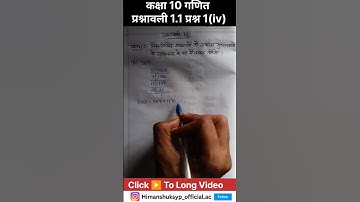 Class 10 Maths Chapter 1 Exercise 1.1 Question 1 ka 4