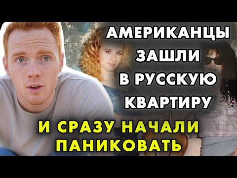 'ГДЕ ВСЁ?!': ЧТО ИНОСТРАНЦЫ НЕ МОГУТ ПОНЯТЬ В РУССКОМ БЫТУ И ПОЧЕМУ ЭТО ИХ ПУГАЕТ