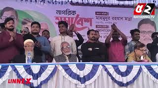 শাসকরা রাষ্ট্র শক্তিকে পকেটে ঢুকিয়ে দেশের সম্পদ লু-ট করেছে : সাকি | Political News