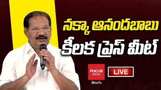 LIVE : TDP Leader Nakka Anand Babu  Sensational Press Meet | AP Elections 2024 | Focus News Telugu
