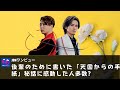 【KinKi Kids 】堂本光一が後輩のために書いた秘話「天からの手紙」に感動?と「ツヨシくん、買う!」で7700万円を「買う」買い物。