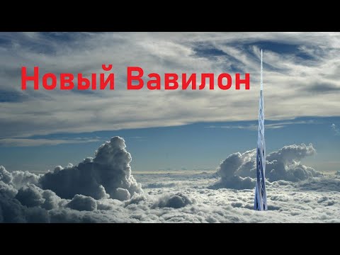 Высочайшие небоскребы будущего