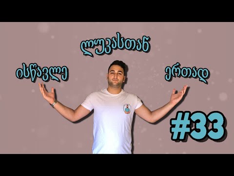 👨‍🎓 👩‍🎓🇪🇸👉ესპანური ენის გაკვეთილი {33} \"“ზედსართავი სახელების შედარებითი ხარისხები და გარდაქმნები”