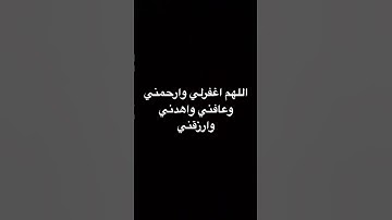 قران كريم ————.  دعاء 🤲.     ———- والدال على الخير كفاعله ❤️❤️
