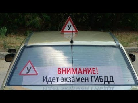 Экзамен по вождению ГИБДД  Хабаровск #автоинструктор27#маршрутхабаровск #автошколавосток