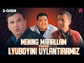 Mening mahallam yohud Lyuboyini uylantiramiz (o'zbek serial) 2-qism