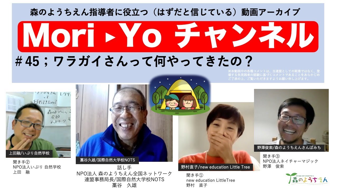 よちえさん｜ベビー用食器