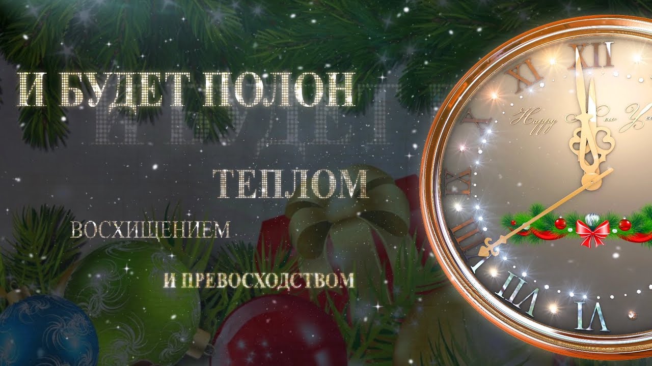 Круто Поздравление С Новым Годом Круто Поздравление С Новым Годом