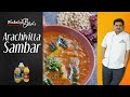 Venkatesh Bhat makes Arachuvitta Sambar | recipe in Tamil | Arachivitta sambar | lunch sambar
