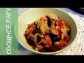 Овощное рагу в мультиварке, безумно вкусно.