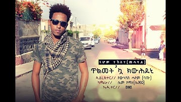 New Eritrean Music 2018 - Nahom Tekeste { Mehazay} "ጥልመት