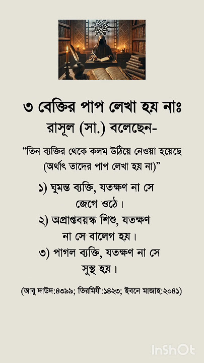 islamic video Bangla. #islamic #status #allah #islamicreminder