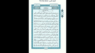 The Holy Quran - سورة الجمعة مكتوبة [62] - ماهر المعيقلي - القرآن الكريم