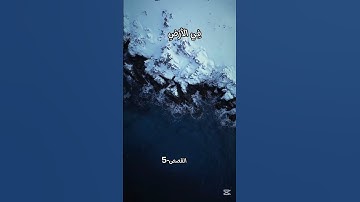 #قرآن_كريم #المصحف #المنشاوي #سورة_القصص