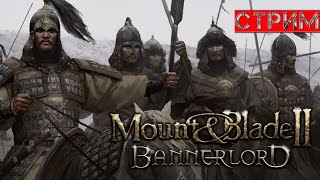 Mount & Blade 2: Bannerlord 1.7.0 - новое прохождение + розыгрыш рандомной игры в steam.