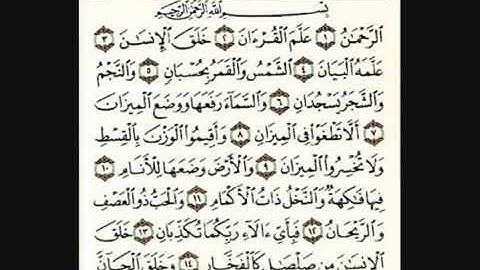 أجمل صوت القارئ الشيخ عبدالله الخياط سورة الرحمن عروس القرآن🌺❤😍