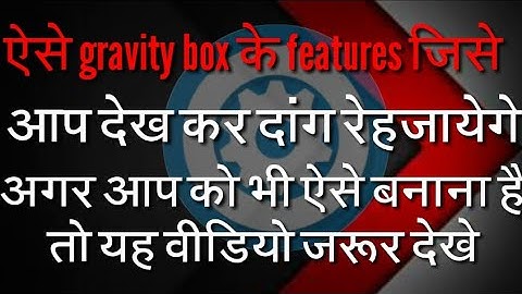 Gravity box hidden features on your android device