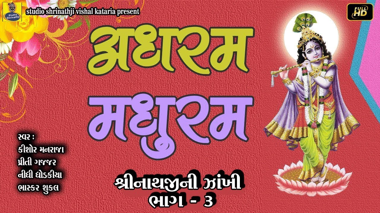 saune jai shree krishna satsang saune jai shree krishna satsang