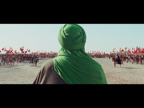 Hussein Who Said No — Rastakhiz Final Trailer