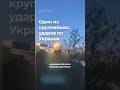 100 ракет и 100 дронов запустила Россия по Украине 100 ракет и 100 дронов запустила Россия по Украине