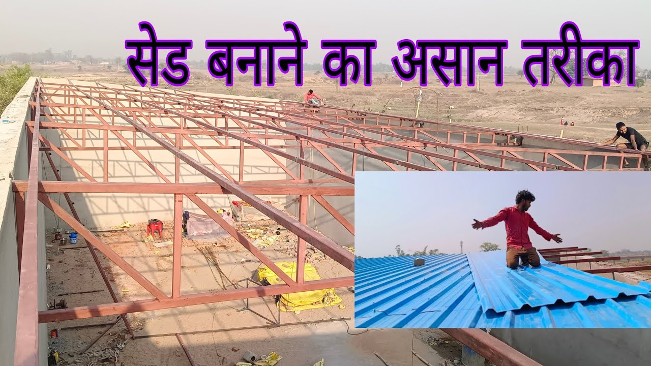 100 फीट लमबाई  चैराई  50 फीट सेड असान तरीका में बनाना सीखे 22/4/2023  पाट  2