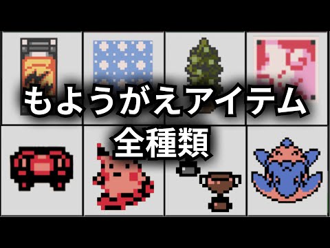 ポケモンレジェンドL1赤まとめ Reg I] The strongest combination 