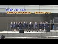 「お帰り」と言うために 集会より立川七中合唱団部分